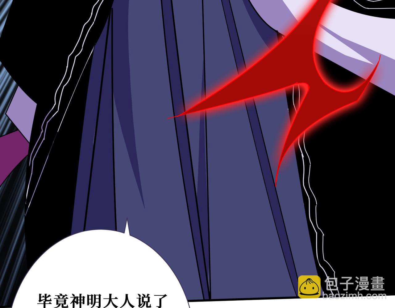 噬神紀 - 第357話 一人一狗暴虐深山(3/3) - 4