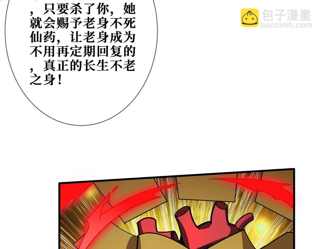 噬神紀 - 第357話 一人一狗暴虐深山(3/3) - 5