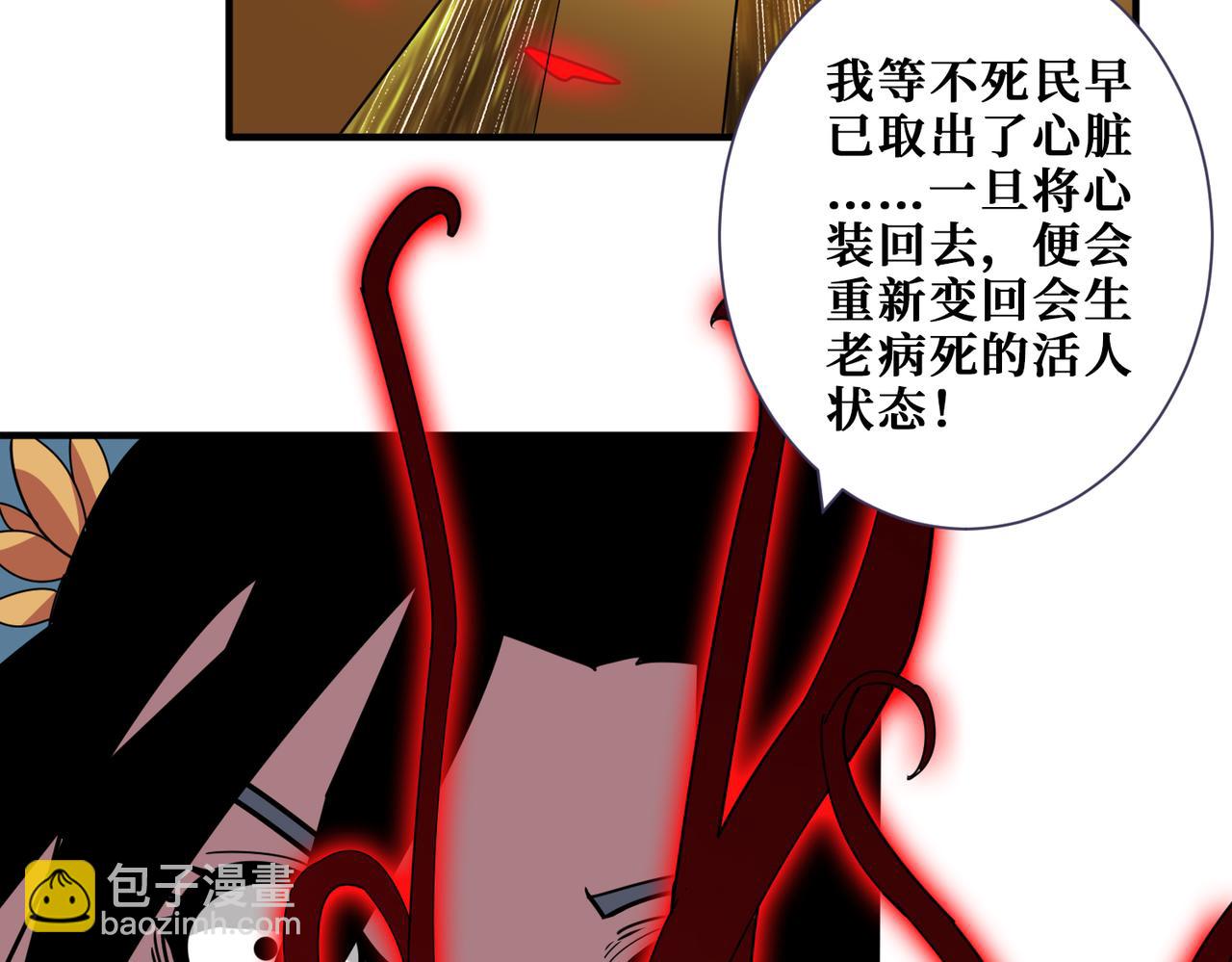 噬神紀 - 第357話 一人一狗暴虐深山(3/3) - 7