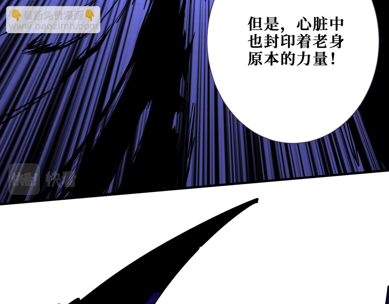 噬神紀 - 第357話 一人一狗暴虐深山(3/3) - 5