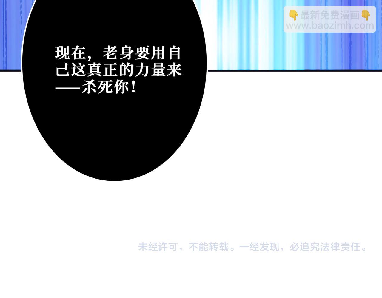 噬神紀 - 第357話 一人一狗暴虐深山(3/3) - 3