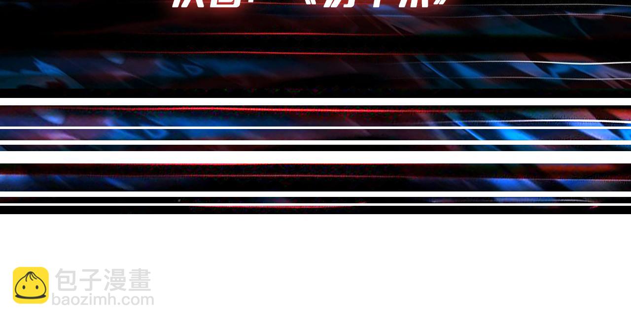 噬神紀 - 第357話 一人一狗暴虐深山(3/3) - 6