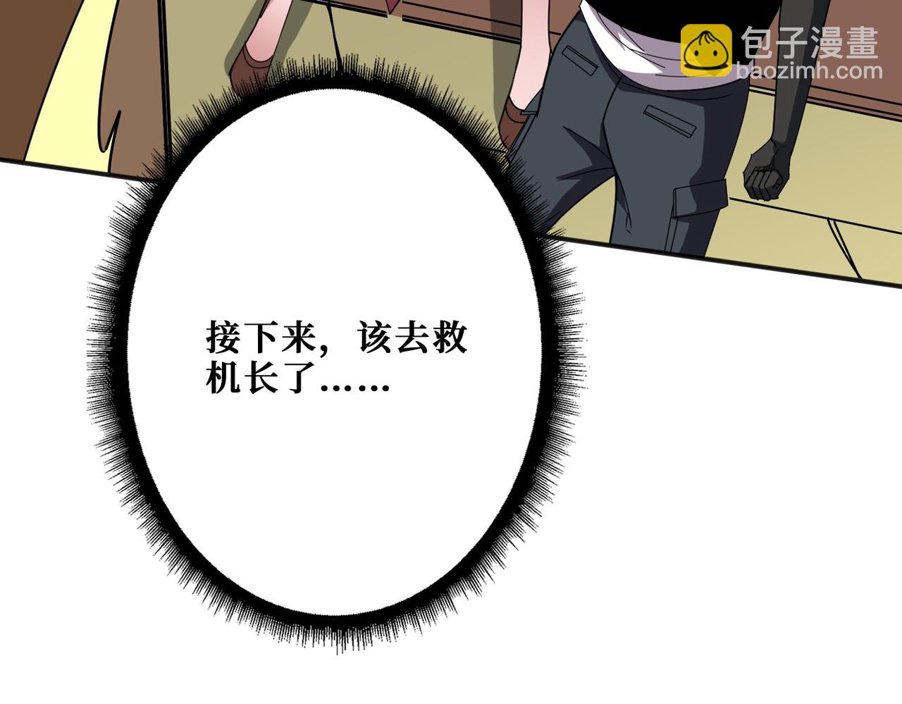 噬神紀 - 第357話 一人一狗暴虐深山(2/3) - 1