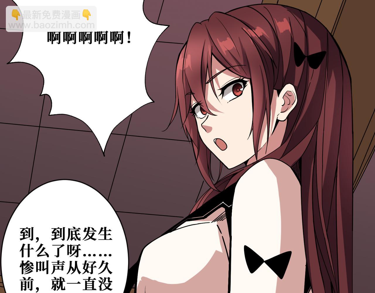 噬神紀 - 第357話 一人一狗暴虐深山(2/3) - 8