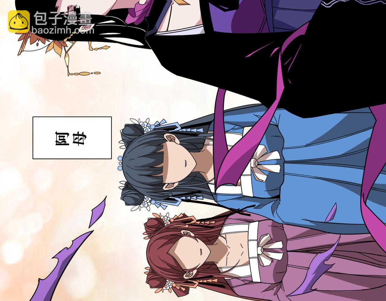 噬神紀 - 第357話 一人一狗暴虐深山(2/3) - 5