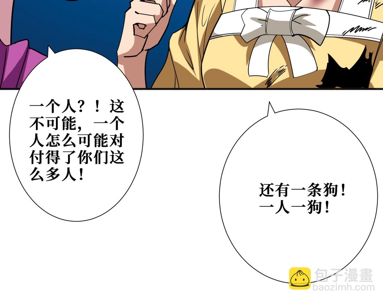 噬神紀 - 第357話 一人一狗暴虐深山(2/3) - 6