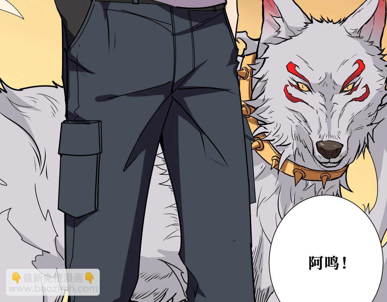 噬神紀 - 第357話 一人一狗暴虐深山(2/3) - 1