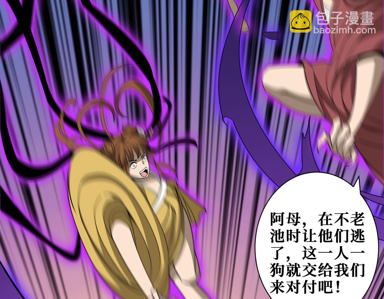 噬神紀 - 第357話 一人一狗暴虐深山(2/3) - 2