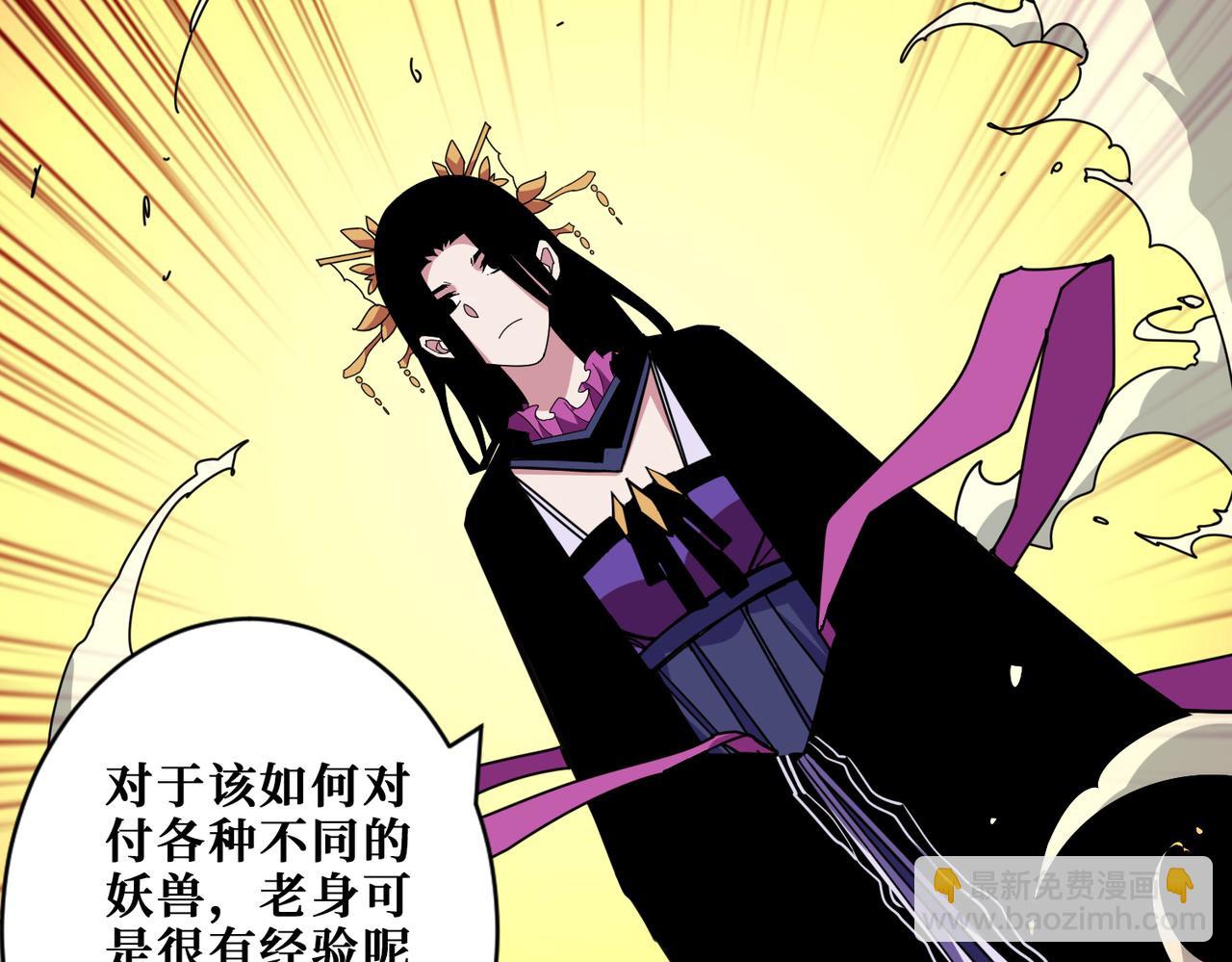 噬神紀 - 第357話 一人一狗暴虐深山(2/3) - 4