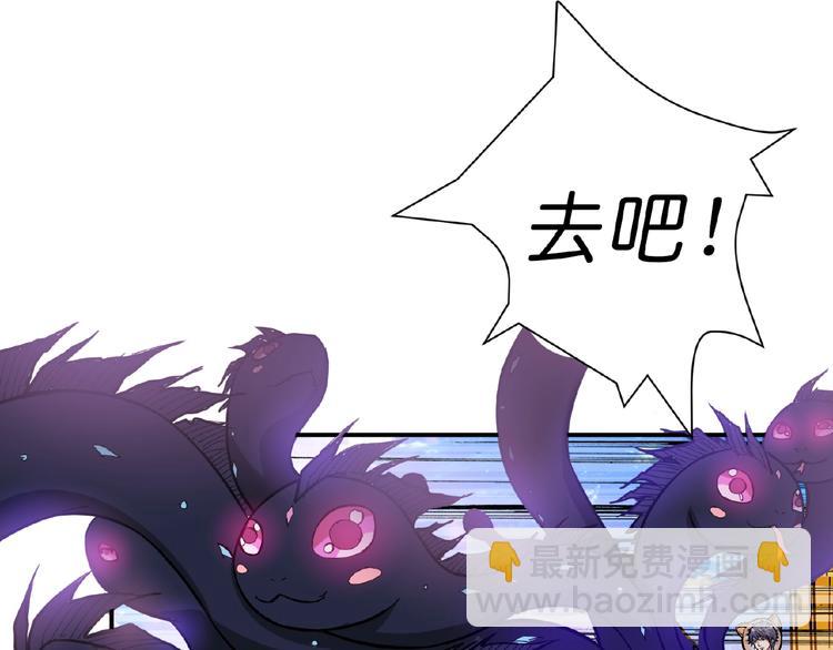 噬神紀 - 第35話 日狩(1/2) - 5