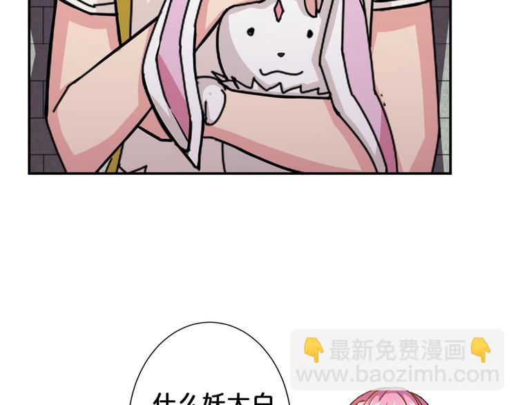 噬神紀 - 第35話 日狩(2/2) - 4