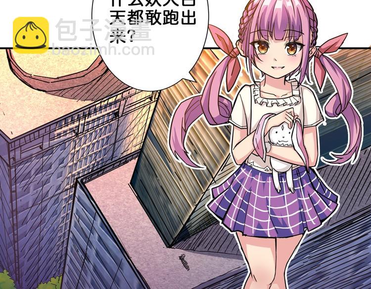 噬神紀 - 第35話 日狩(2/2) - 5