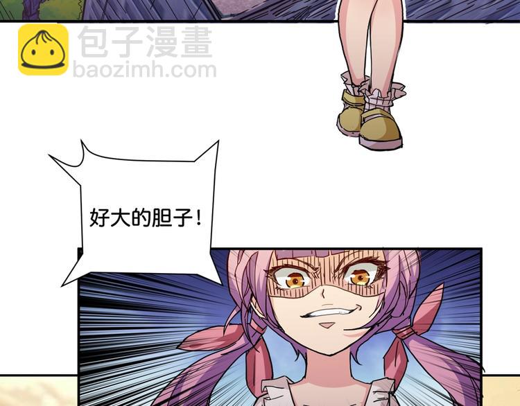 噬神紀 - 第35話 日狩(2/2) - 1