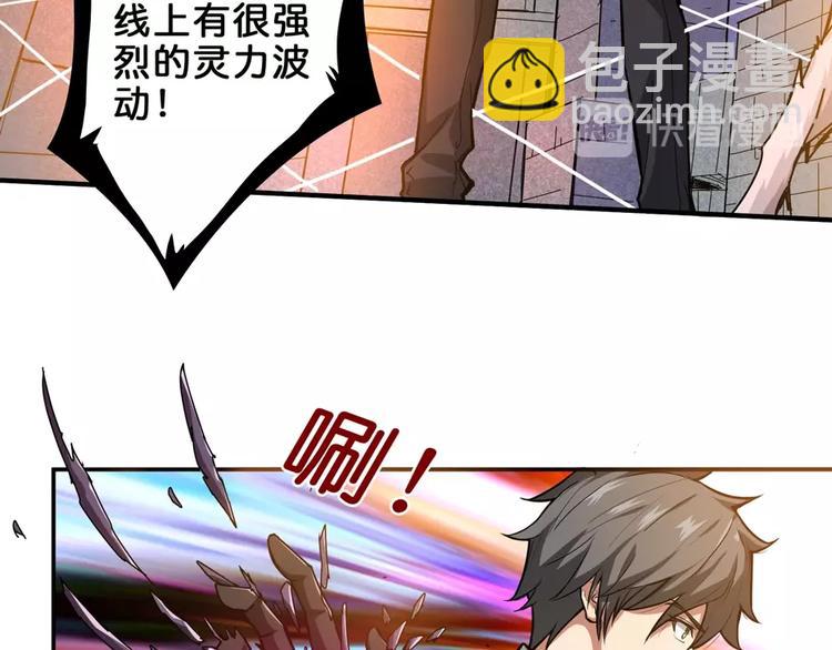 噬神紀 - 第35話 日狩(2/2) - 4