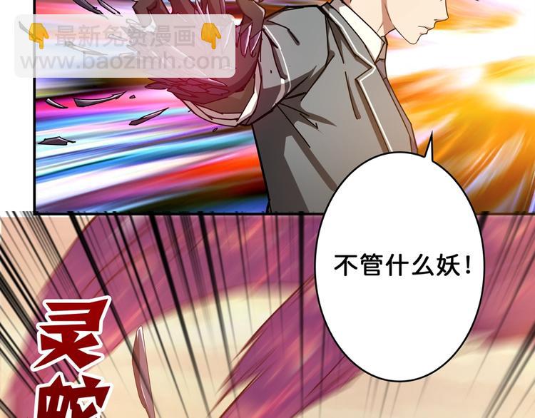 噬神紀 - 第35話 日狩(2/2) - 5