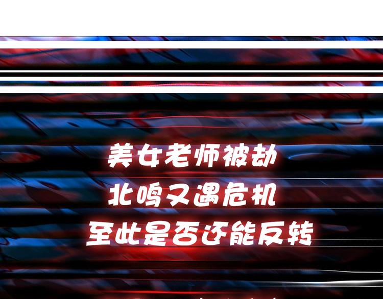 噬神紀 - 第35話 日狩(2/2) - 4