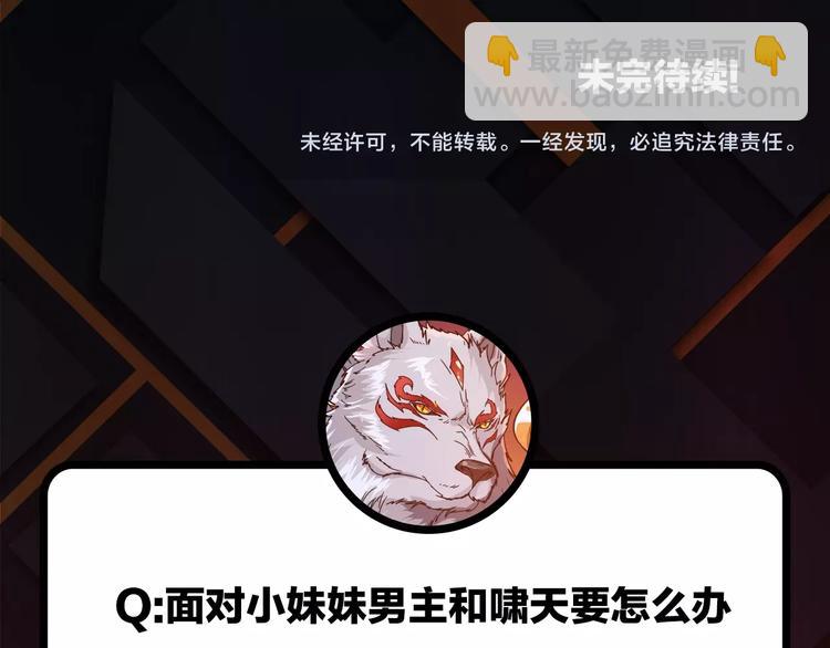 噬神紀 - 第35話 日狩(2/2) - 1