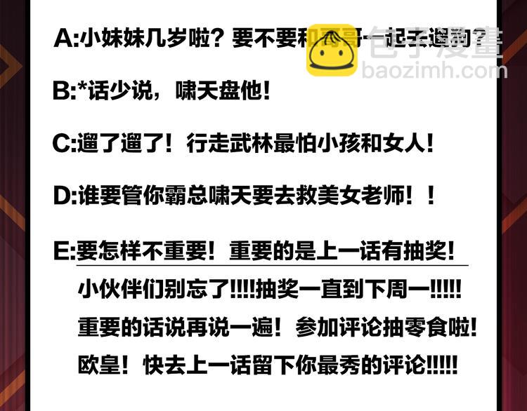 噬神紀 - 第35話 日狩(2/2) - 2