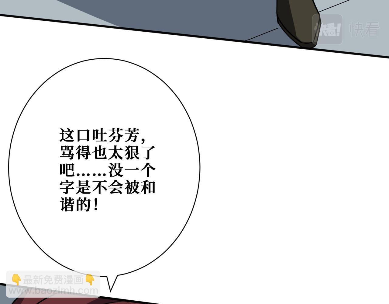 噬神紀 - 第359話 神明現身(3/4) - 1