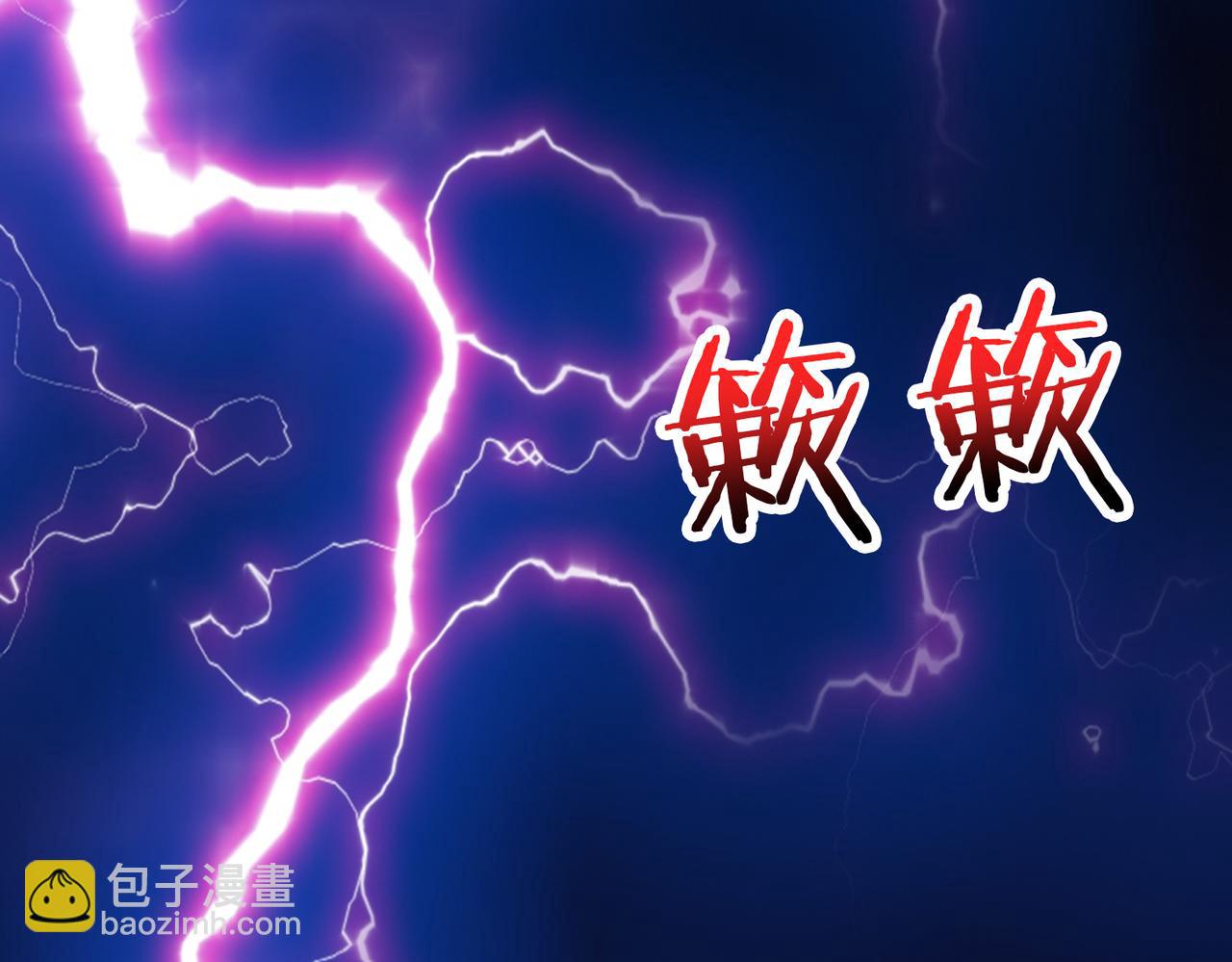 噬神紀 - 第359話 神明現身(3/4) - 4