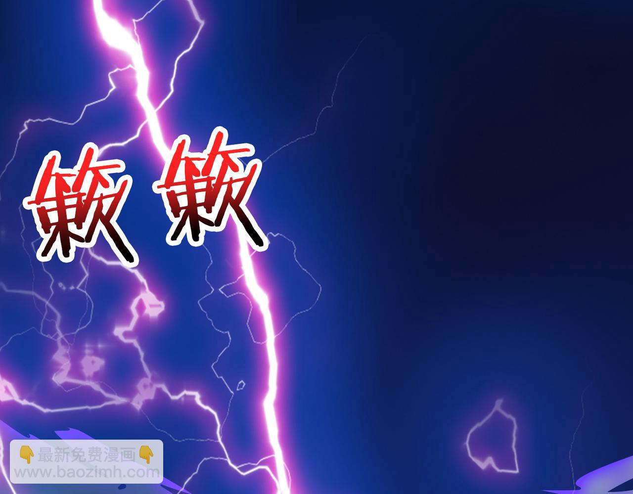 噬神紀 - 第359話 神明現身(3/4) - 5