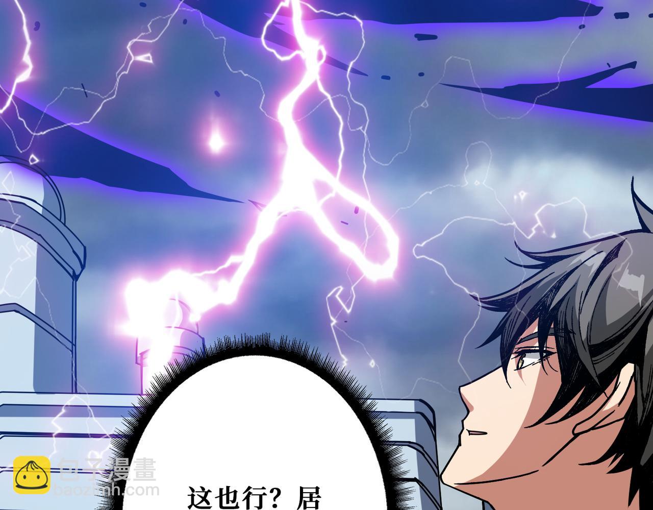 噬神紀 - 第359話 神明現身(3/4) - 6