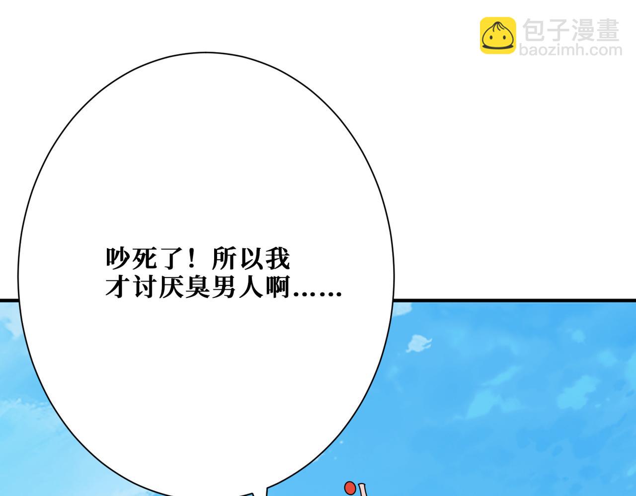 噬神紀 - 第359話 神明現身(3/4) - 2