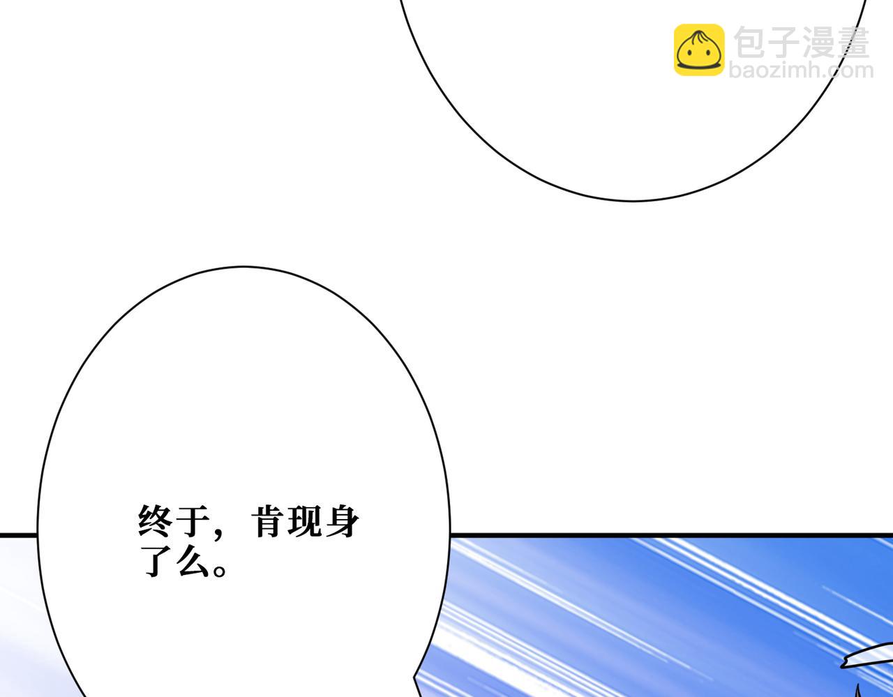 噬神紀 - 第359話 神明現身(3/4) - 7