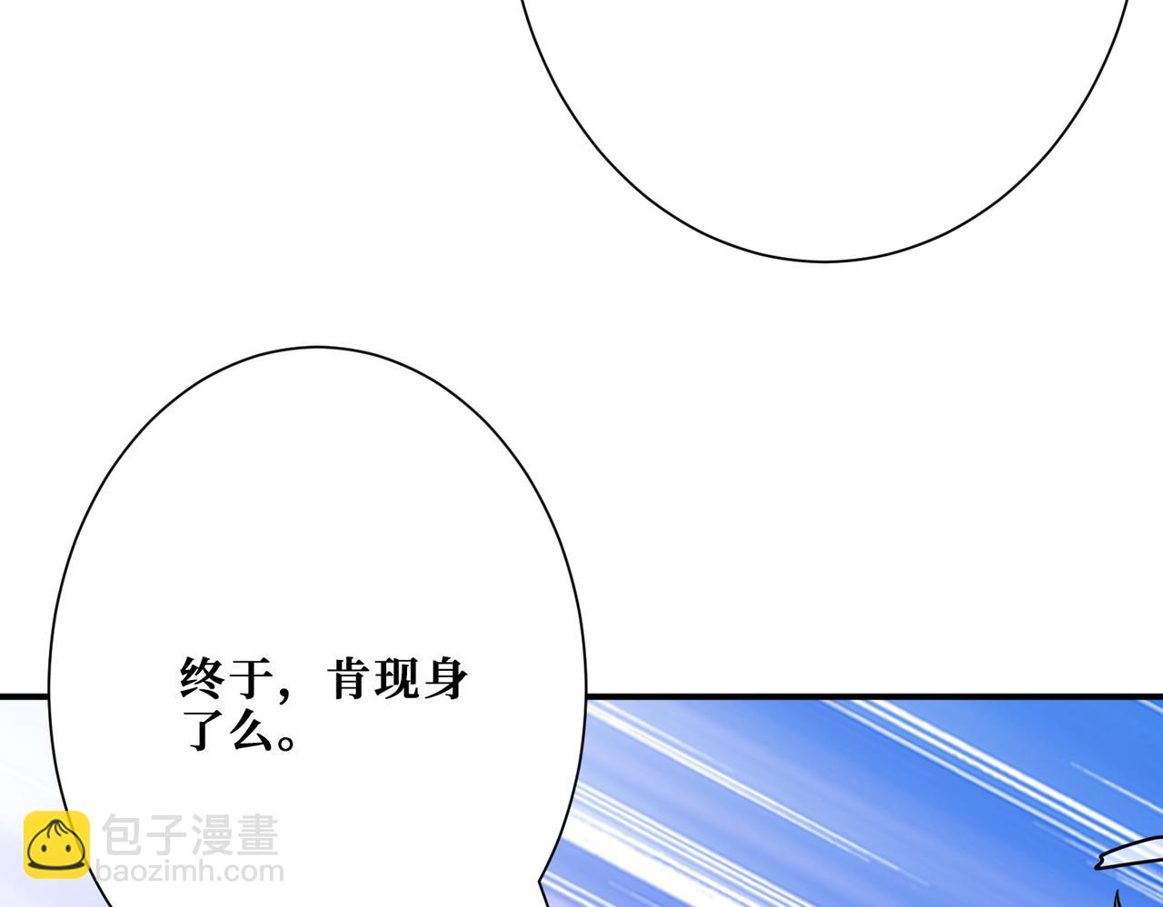 噬神紀 - 第359話 神明現身(3/4) - 7