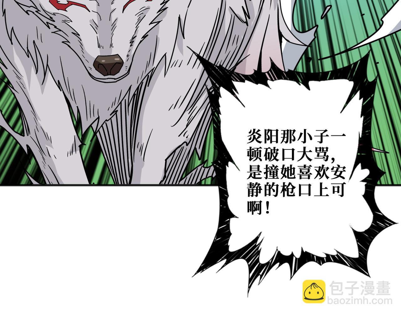 噬神紀 - 第359話 神明現身(3/4) - 5