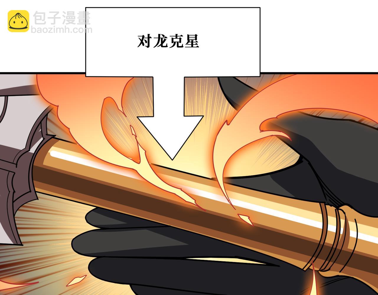 噬神紀 - 第359話 神明現身(3/4) - 6