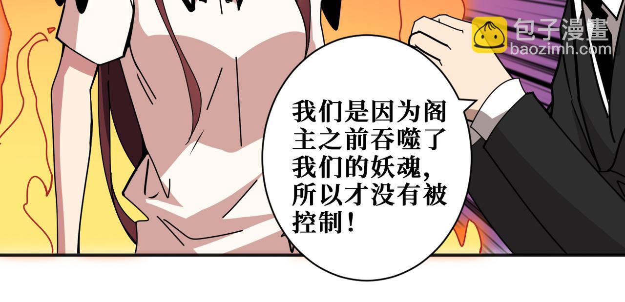 噬神紀 - 第359話 神明現身(3/4) - 3