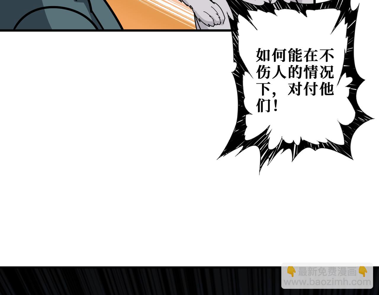 噬神紀 - 第359話 神明現身(3/4) - 1