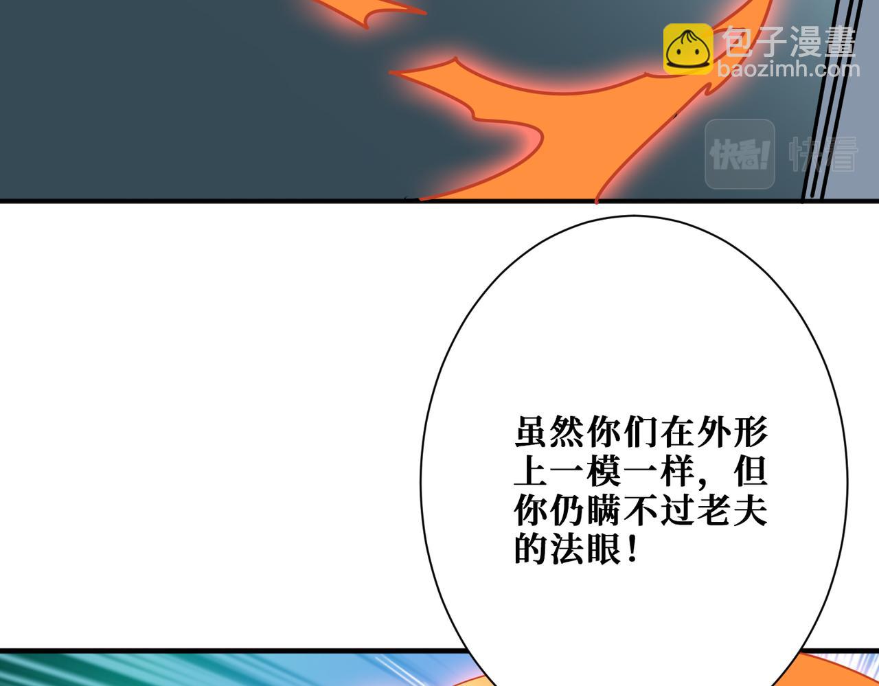 噬神紀 - 第359話 神明現身(1/4) - 6