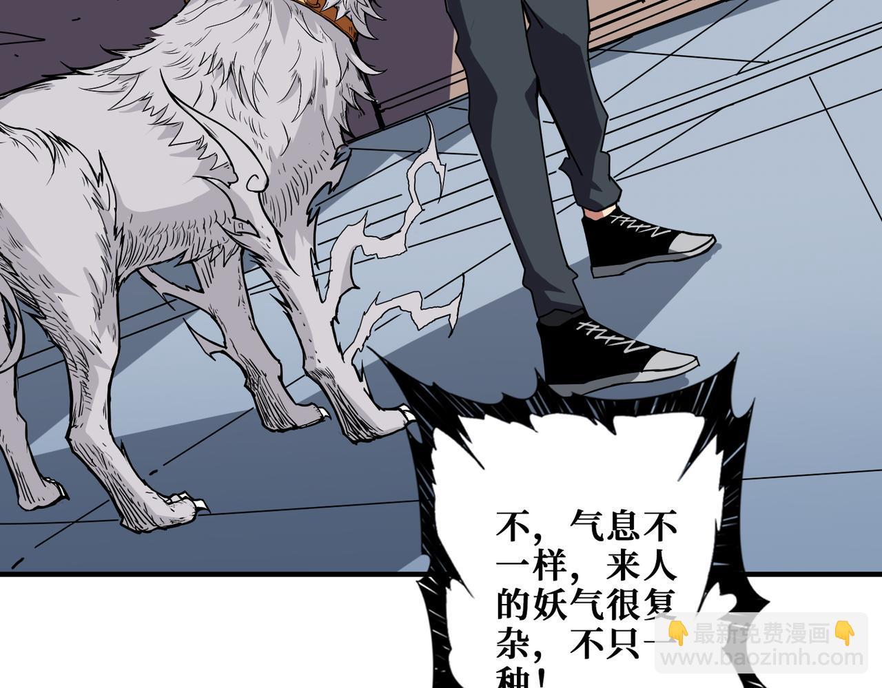 噬神紀 - 第359話 神明現身(1/4) - 4