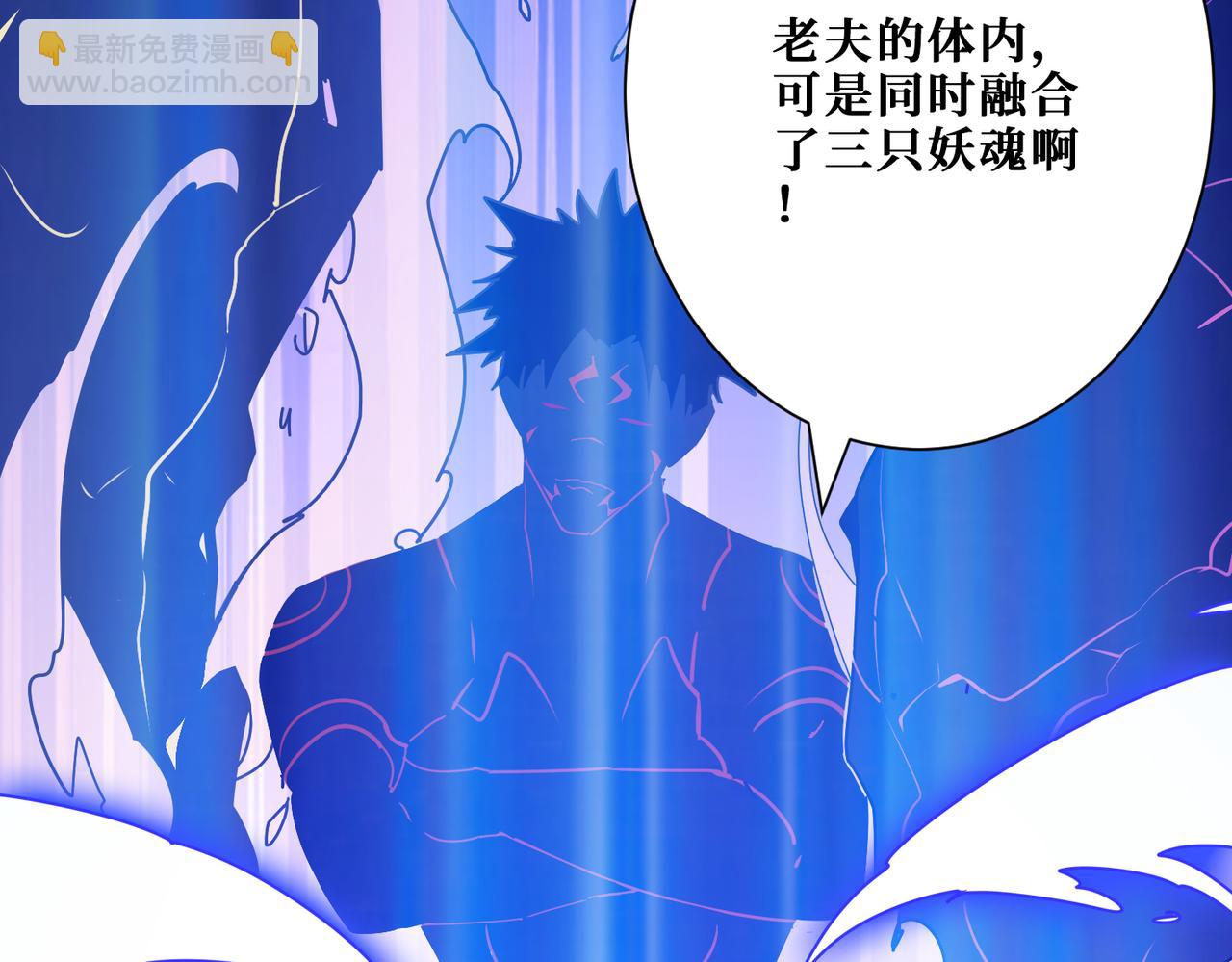 噬神紀 - 第359話 神明現身(1/4) - 2