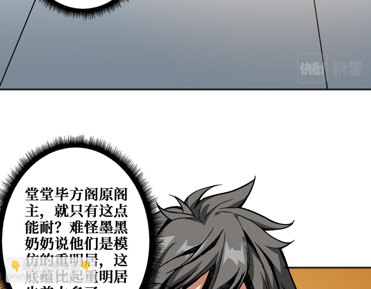 噬神紀 - 第359話 神明現身(2/4) - 6