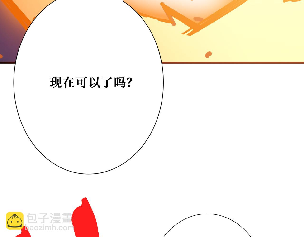 噬神紀 - 第359話 神明現身(2/4) - 2