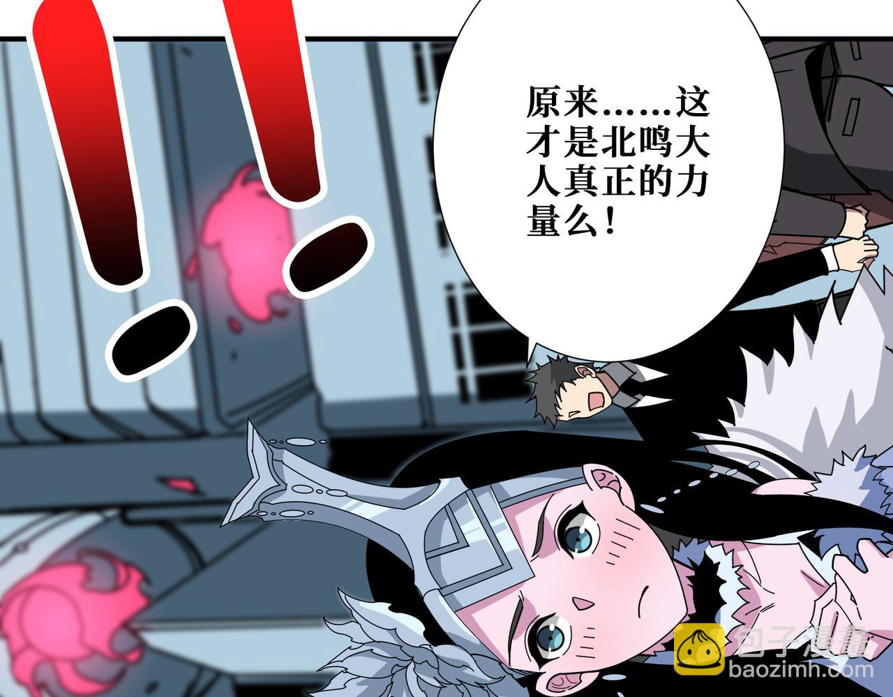 噬神紀 - 第359話 神明現身(2/4) - 3