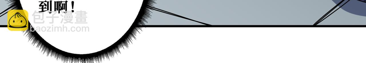 噬神紀 - 第359話 神明現身(2/4) - 3