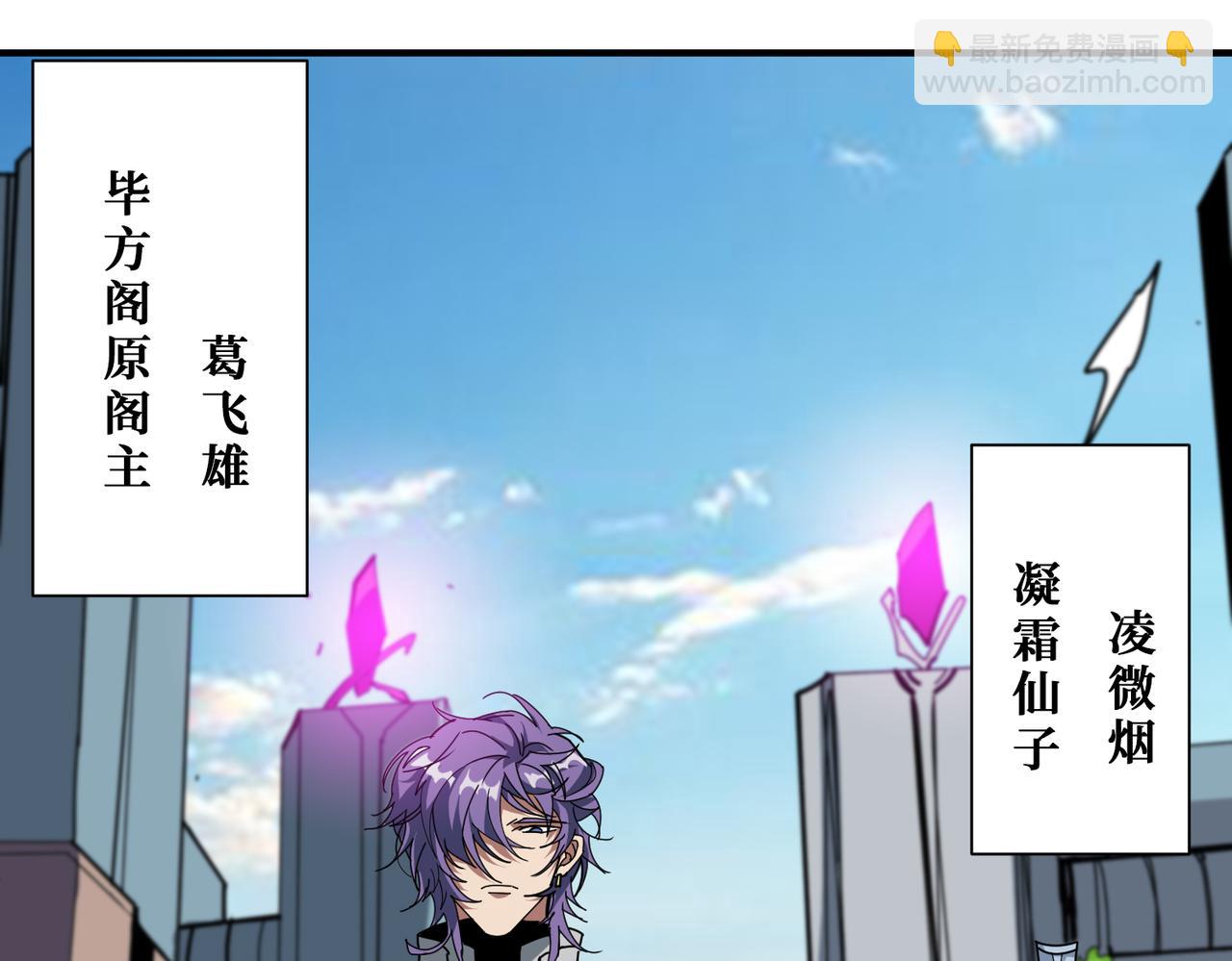 噬神紀 - 第359話 神明現身(1/4) - 1