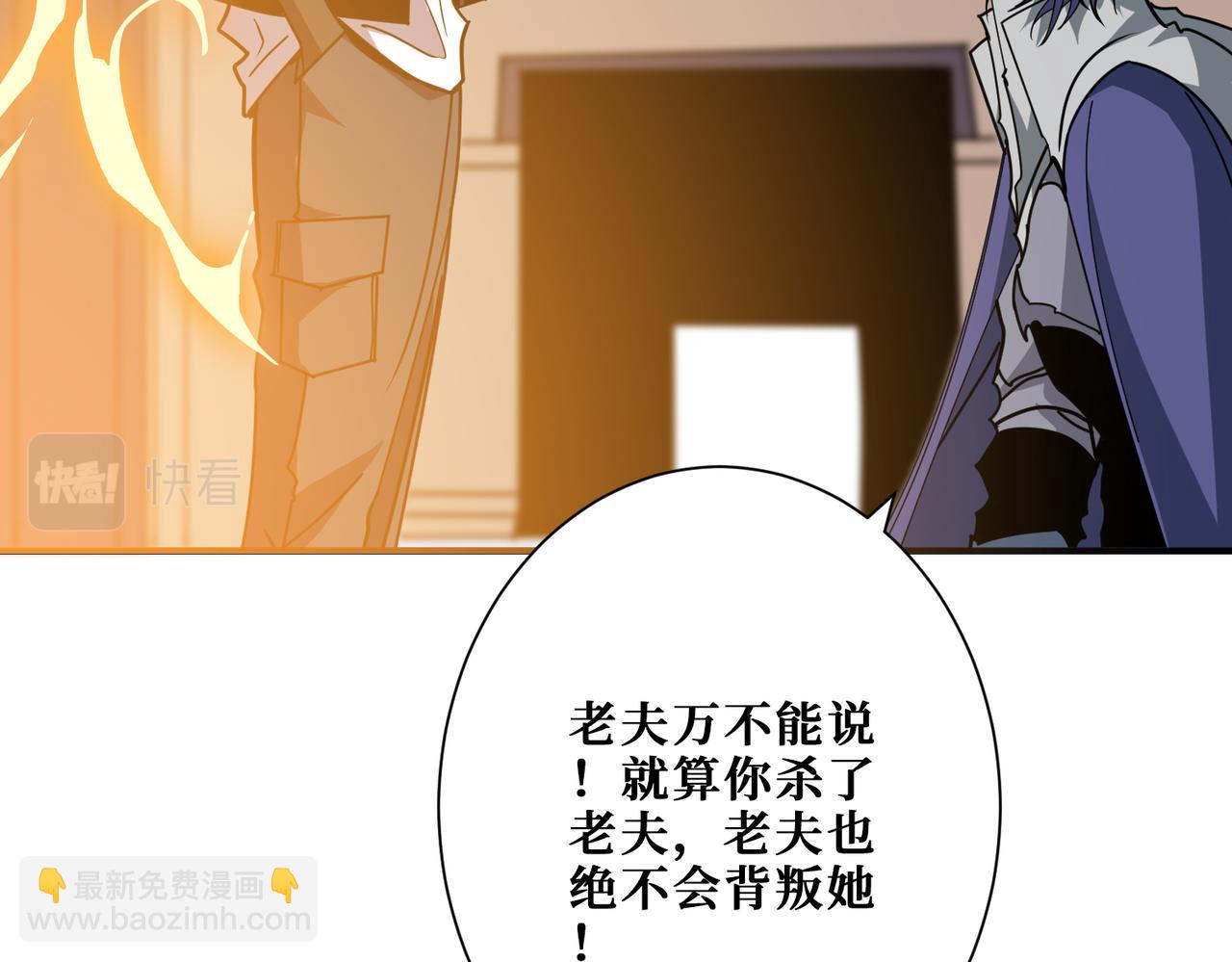 噬神紀 - 第359話 神明現身(2/4) - 6