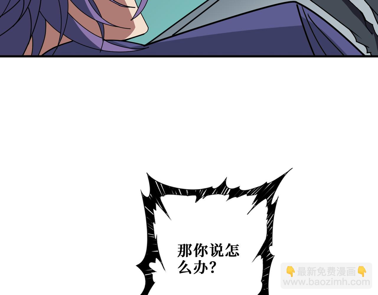 噬神紀 - 第359話 神明現身(2/4) - 2