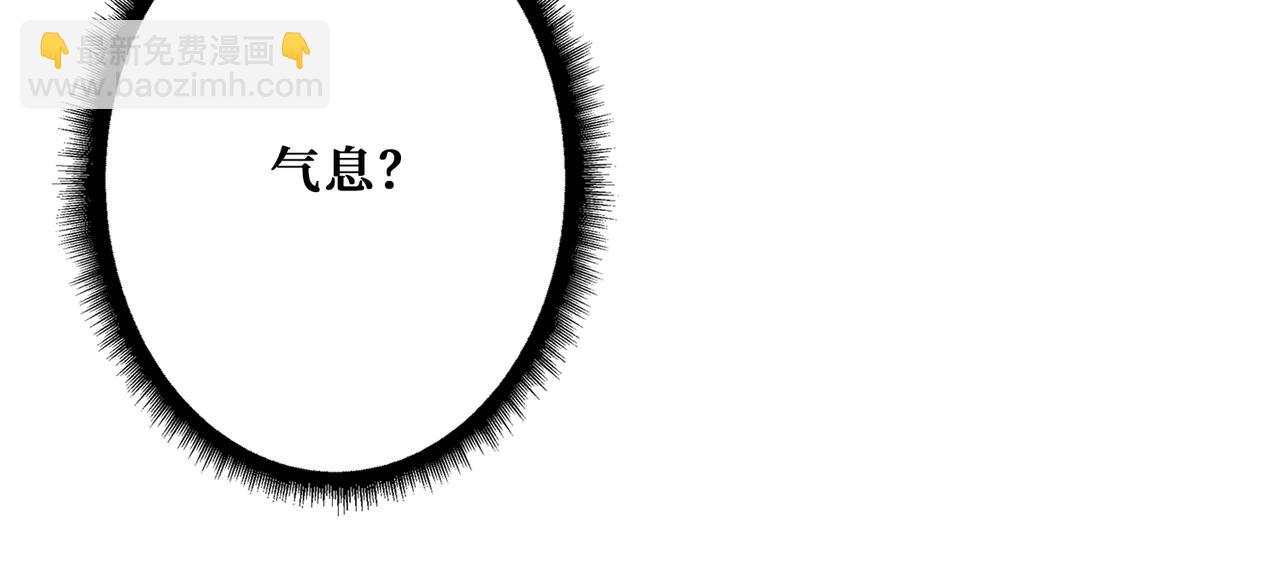 噬神紀 - 第361話 別說話，張嘴(3/4) - 8