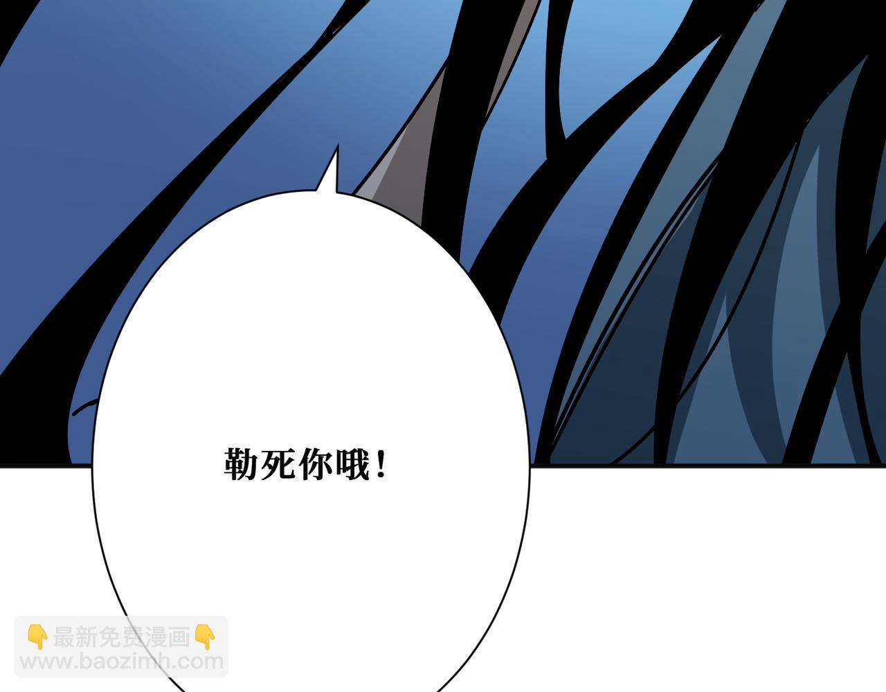 噬神紀 - 第361話 別說話，張嘴(3/4) - 1