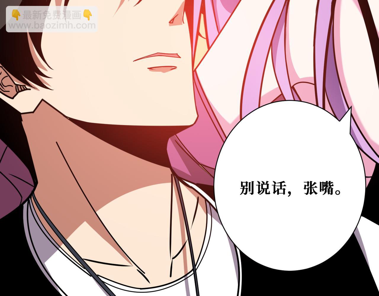 噬神紀 - 第361話 別說話，張嘴(3/4) - 5