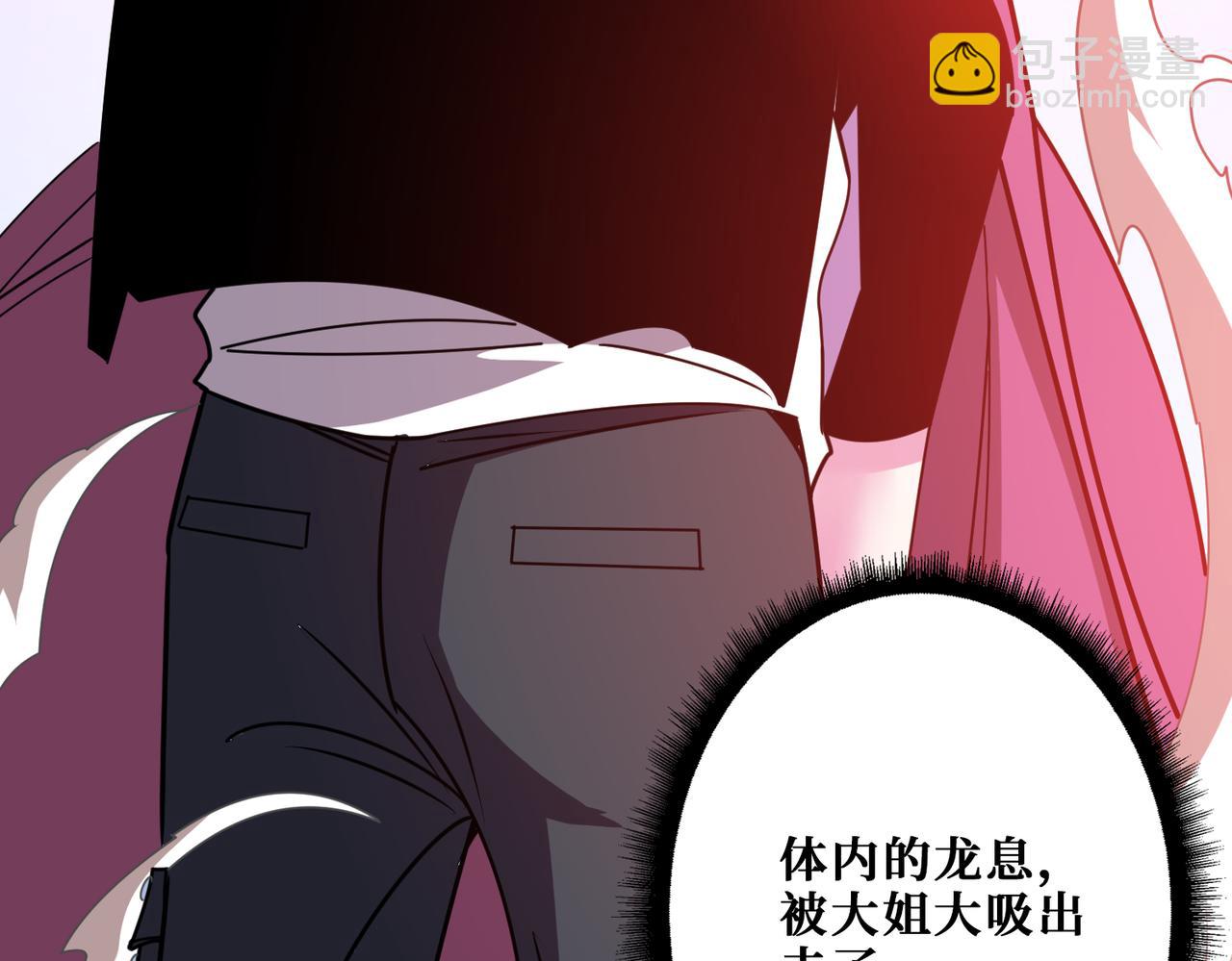 噬神紀 - 第361話 別說話，張嘴(3/4) - 1