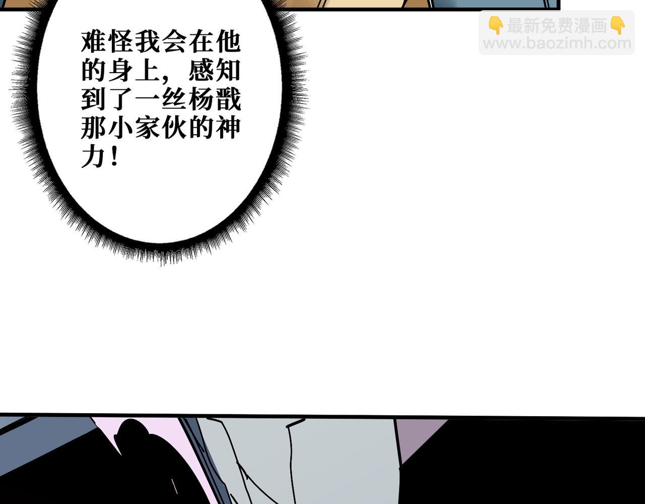噬神紀 - 第361話 別說話，張嘴(3/4) - 5