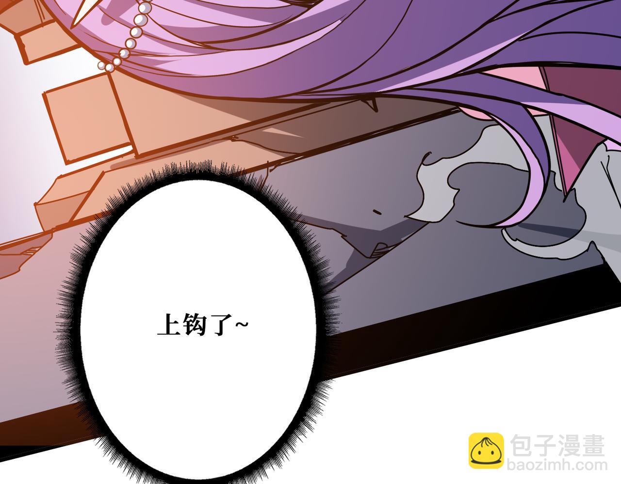 噬神紀 - 第361話 別說話，張嘴(3/4) - 8