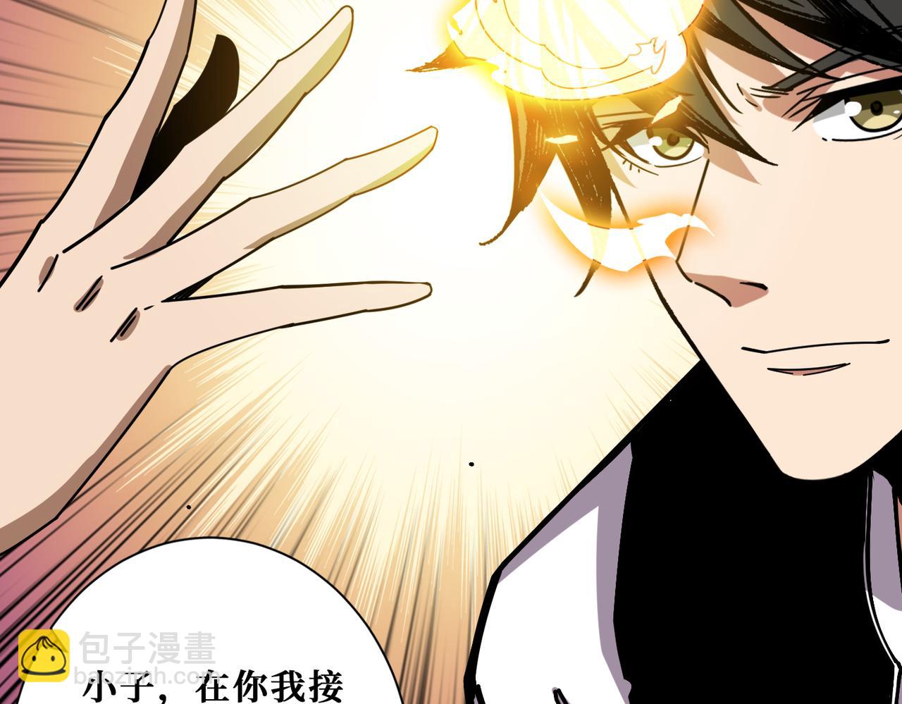 噬神紀 - 第361話 別說話，張嘴(3/4) - 3